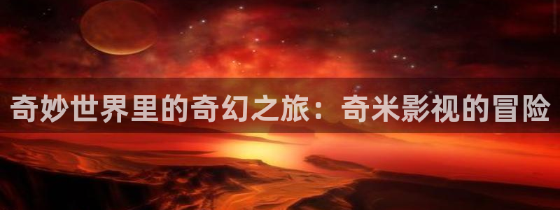 蜜桃成熟时33d在线播放完整